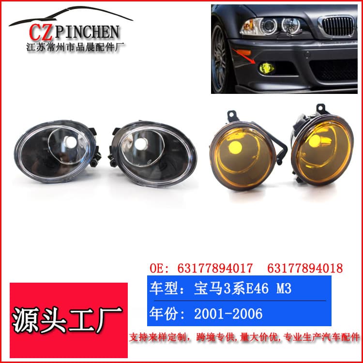 For 01-06 BMW 3 Series 5 Series E39 E46 M3 M5 Front Bumper Fog Light Headlight Fog Lamp
