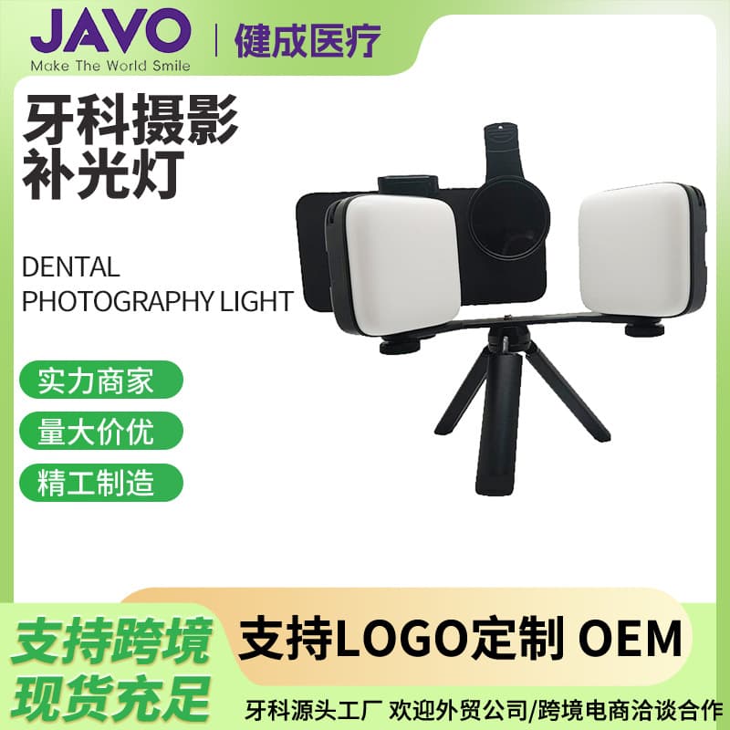 Dental Light Phone Bluetooth HD Photography Auxiliary Fill Light Tool Handheld Tripod Fill Light