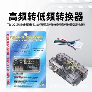 Factory Wholesale Car Audio Modification High-to-Low Converter Professional Lossless Adjustable Delay Car Audio Converter