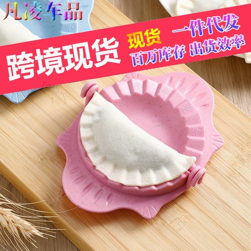 Dumpling Maker Tool Home Use Specialized Dumpling Wrapper New Style Dumpling Press Baby Lazy Dumpling Machine Dumpling Mold