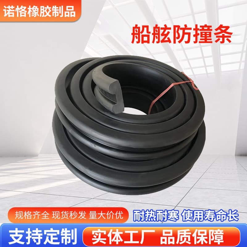 Anti-collision rubber strip for marine use, yacht fender wear-resistant rubber strip, D-shaped hollow/solid protective waterproof PVC sealing strip