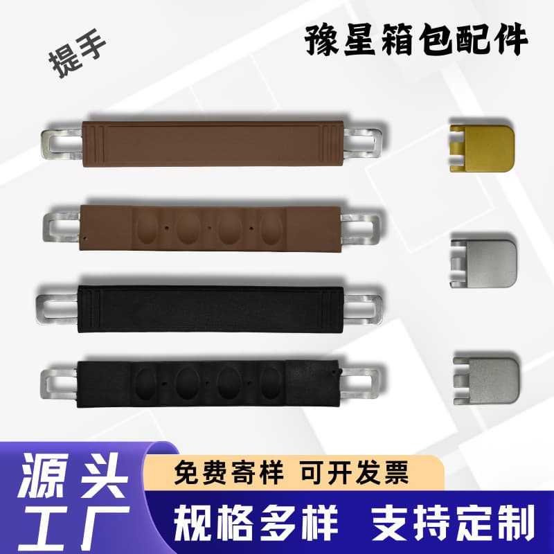Manufacturer wholesale luggage accessories, suitcase plastic zinc alloy handle, leather ladies bag handle, handbag