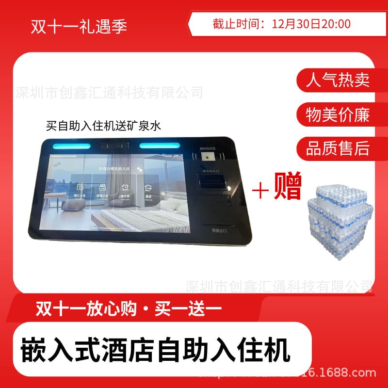 Hotel self-service all-in-one machine desktop/floor-standing equipment, OTA direct connection, fast human verification processing without queuing