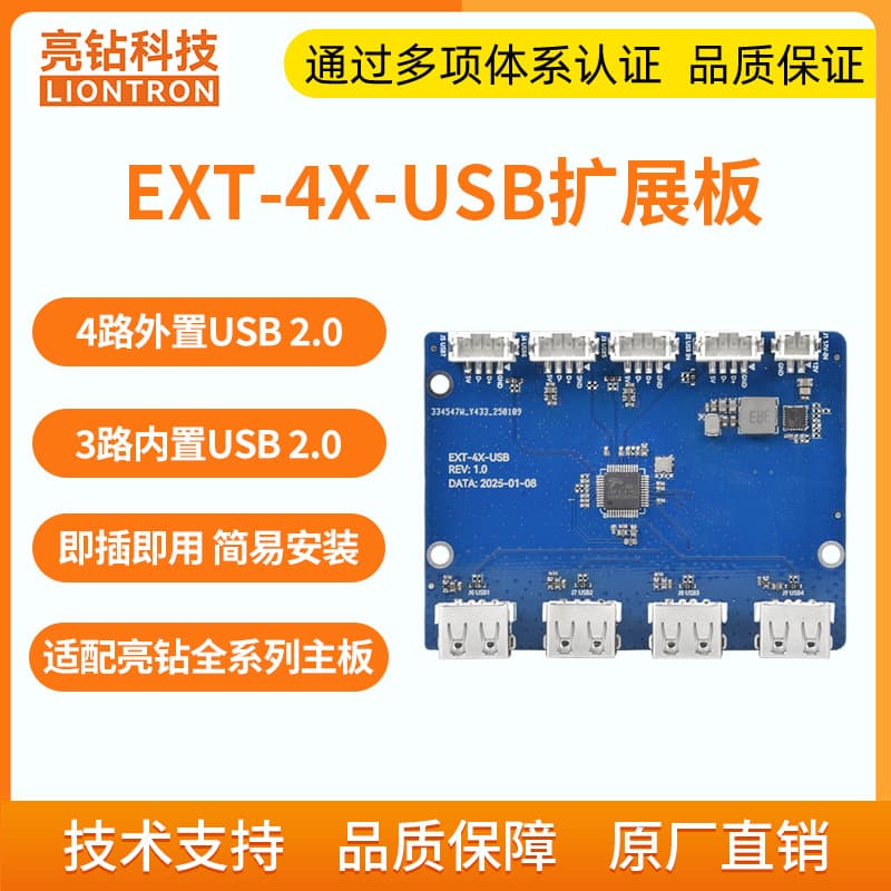 Plug-and-Play Multi-Port USB Expansion Board 4Pin USB Interface Compatible with Bright Diamond Full Series Motherboards