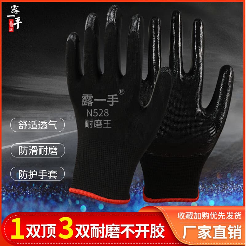 Nitrile Rubber Coated Work Gloves, Anti-Slip, Wear-Resistant, Thickened Nylon for Men and Women, Thin Style for Construction Sites