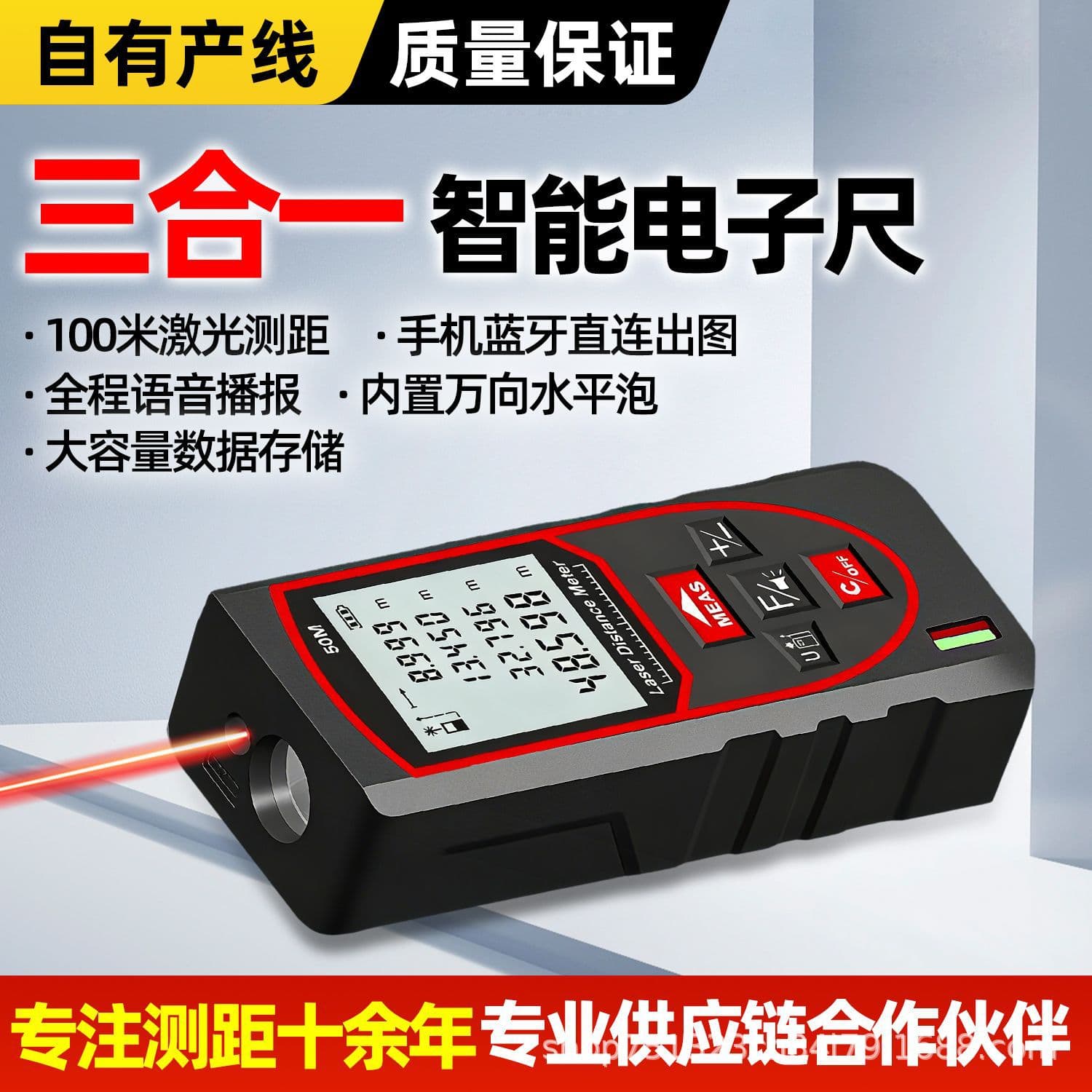 Smart Monkey Best-Seller Factory Direct Laser Distance Meter High-Precision Infrared Measuring Tape Bluetooth Room Measuring Instrument