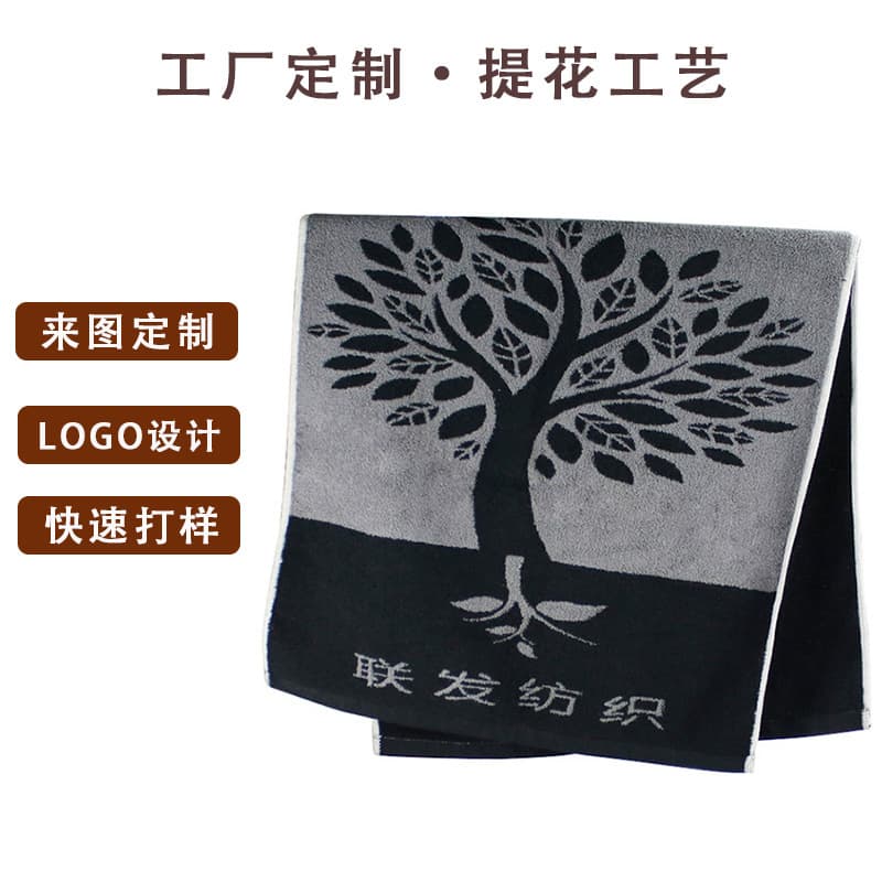 Cross-border factory custom jacquard sports towels, pure cotton woven logo design, household double-sided custom gift towels.