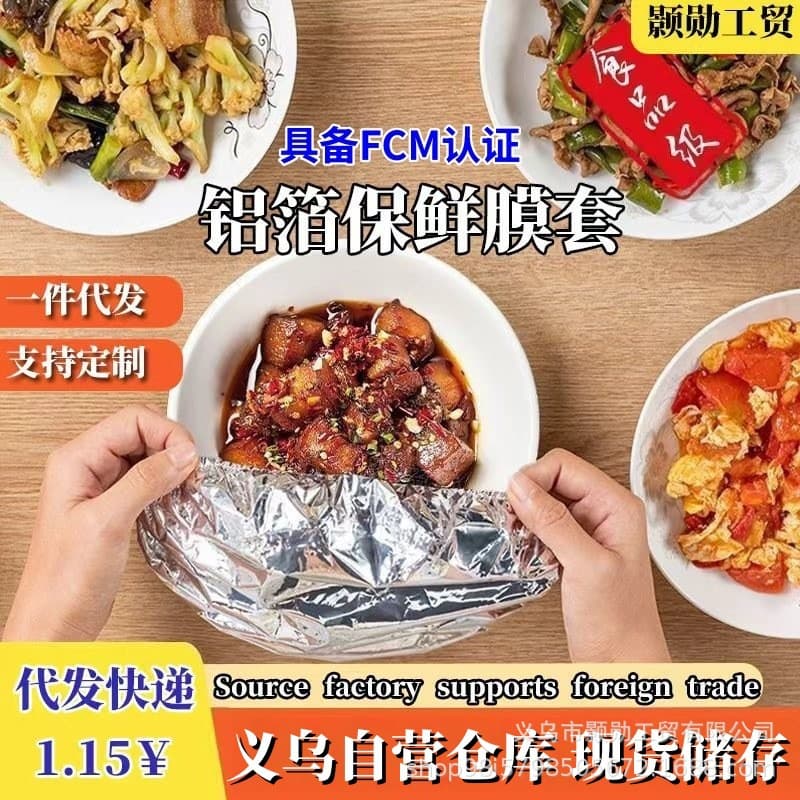 Wholesale Aluminum Foil Food Covers, Thickened Heat-Resistant Kitchen Insulation Sleeves for Keeping Meals Warm
