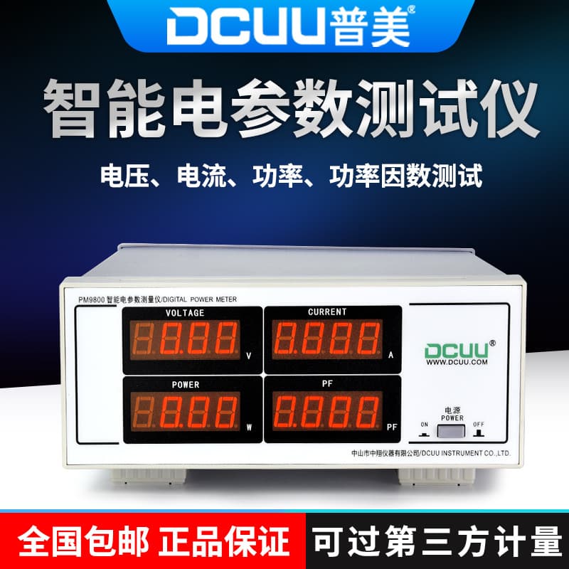 Pumei PM9800 Intelligent Multi-Parameter Electricity Tester, LED Power Digital Meter, AC Power Meter