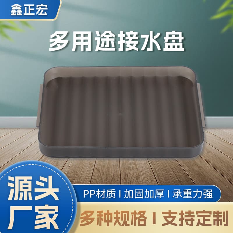 PP Water Drip Tray Small, Suitable for Hotel Kitchen, Plastic Cutlery Tray, Non-Slip Simple Square Draining Tray Wholesale
