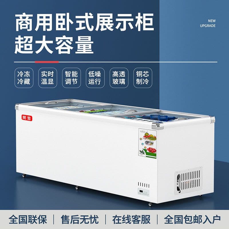 Large capacity island freezer with transparent glass, horizontal supermarket refrigerator, fresh-keeping freezing and cooling display cabinet, commercial cold chain