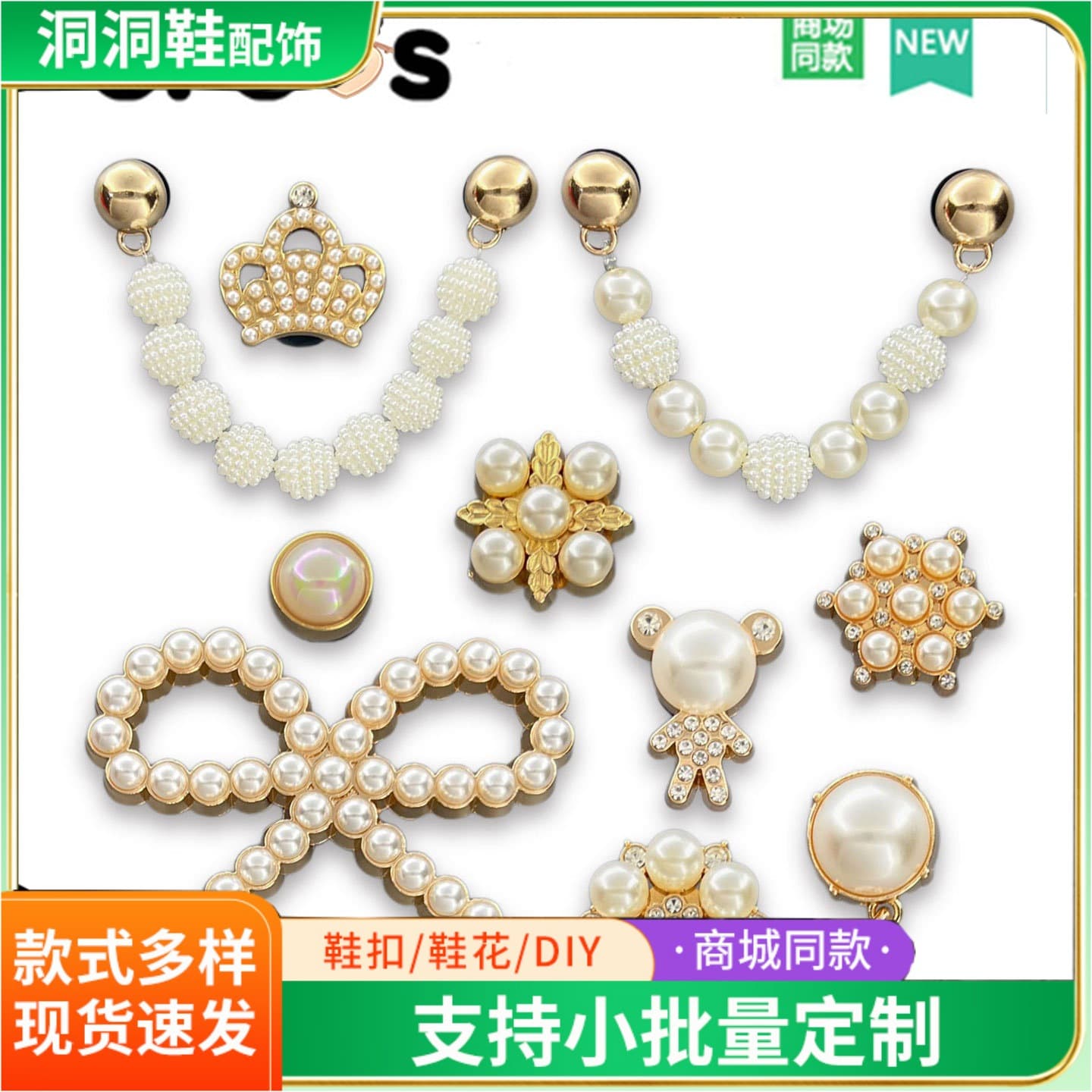 cross shoe flower pearl diamond chain shoe buckle hole shoe decoration DIY accessories suitable for Crocs accessories
