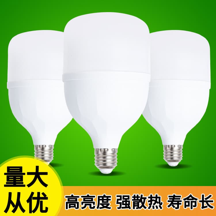 LED White Light Plastic Globe Bulb E27/B22 Energy-Saving Bulb High-End Bulb