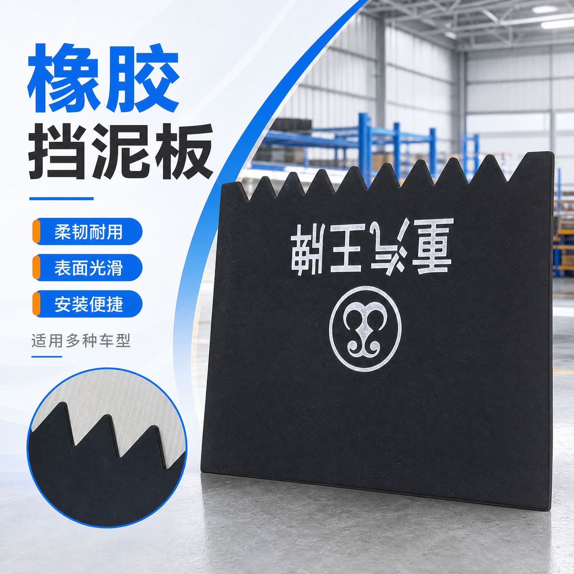 Factory Supply Rubber Mud Flap Truck Mud Flap King Brand Mud Flap