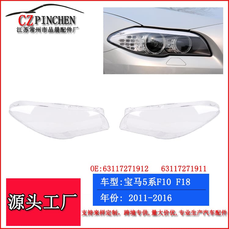 Headlight Lens Cover for BMW 5 Series F10 F18 2011-2016 Headlight Face Cover Front Lamp Housing