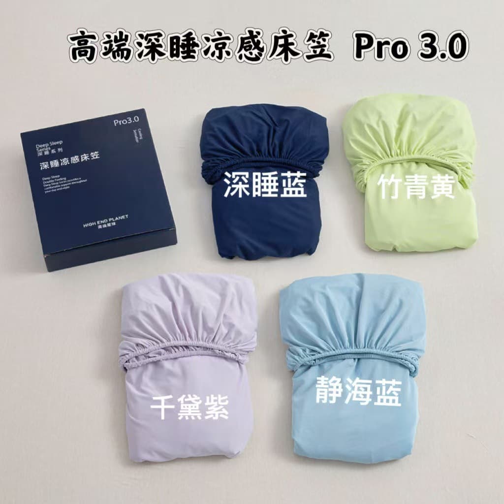 Summer Cool Ice Silk Bed Sheet Fitted Sheet Full Wrap Bed Sheet Pro 3.0 Mattress Protector Dustproof Bed Cover Bed Wrap