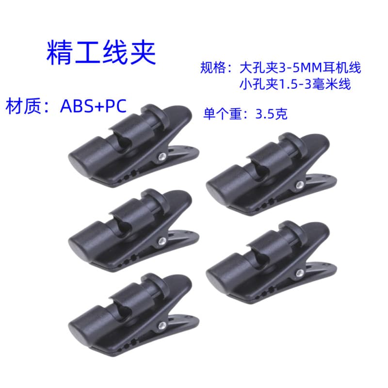 Universal Rotatable Earphone Cable Clip Loss Prevention Collar Button Mobile Phone Earphone Accessory Fixed Clip