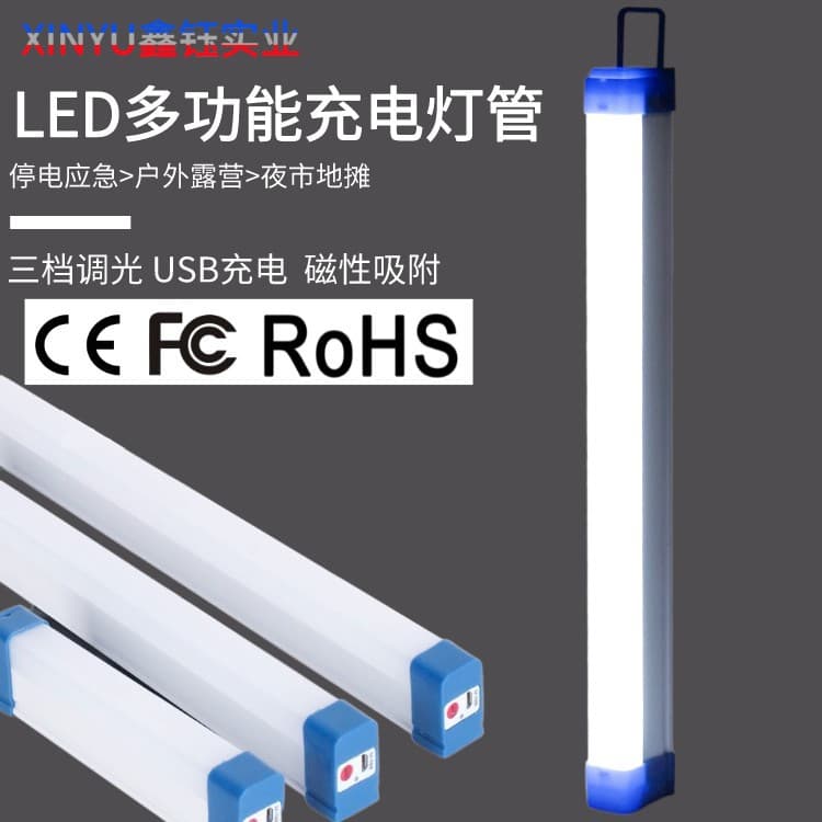 LED Emergency Light Tube Magnetic Suspension USB Charging Light Home Power Outage Night Market Stall Camping Emergency Lighting