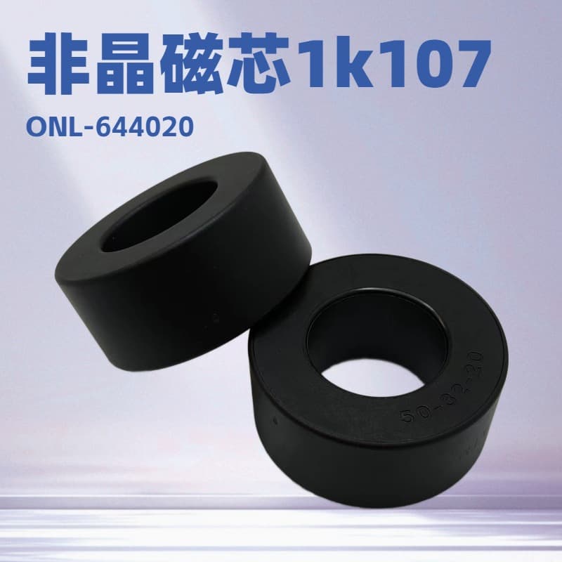 T64 nanocrystalline photovoltaic energy storage high-frequency transformer inductor reactor charging pile frequency conversion new energy vehicle inverter