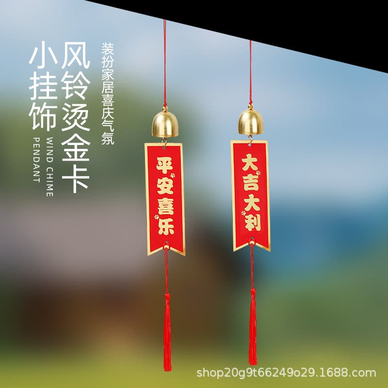 Card Wind Chime Pendant Festive Celebration Decoration Hanging Creative Door Handle New Resident B&B Decoration Wholesale