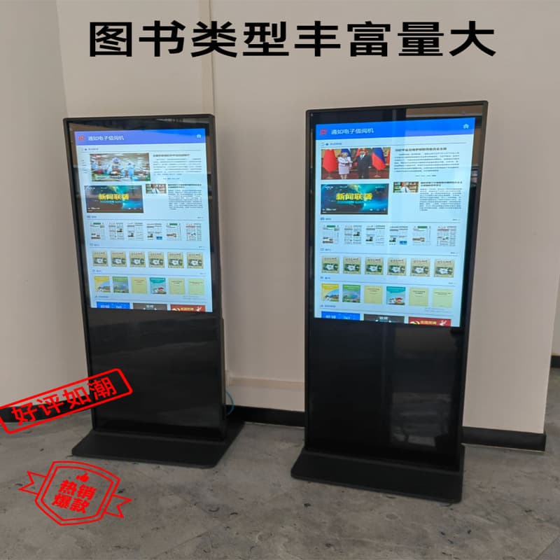Tongru AI Digital Human E-book Lending Machine, AI Waterfall Cultural Wall, AI Digital Human Electronic Library