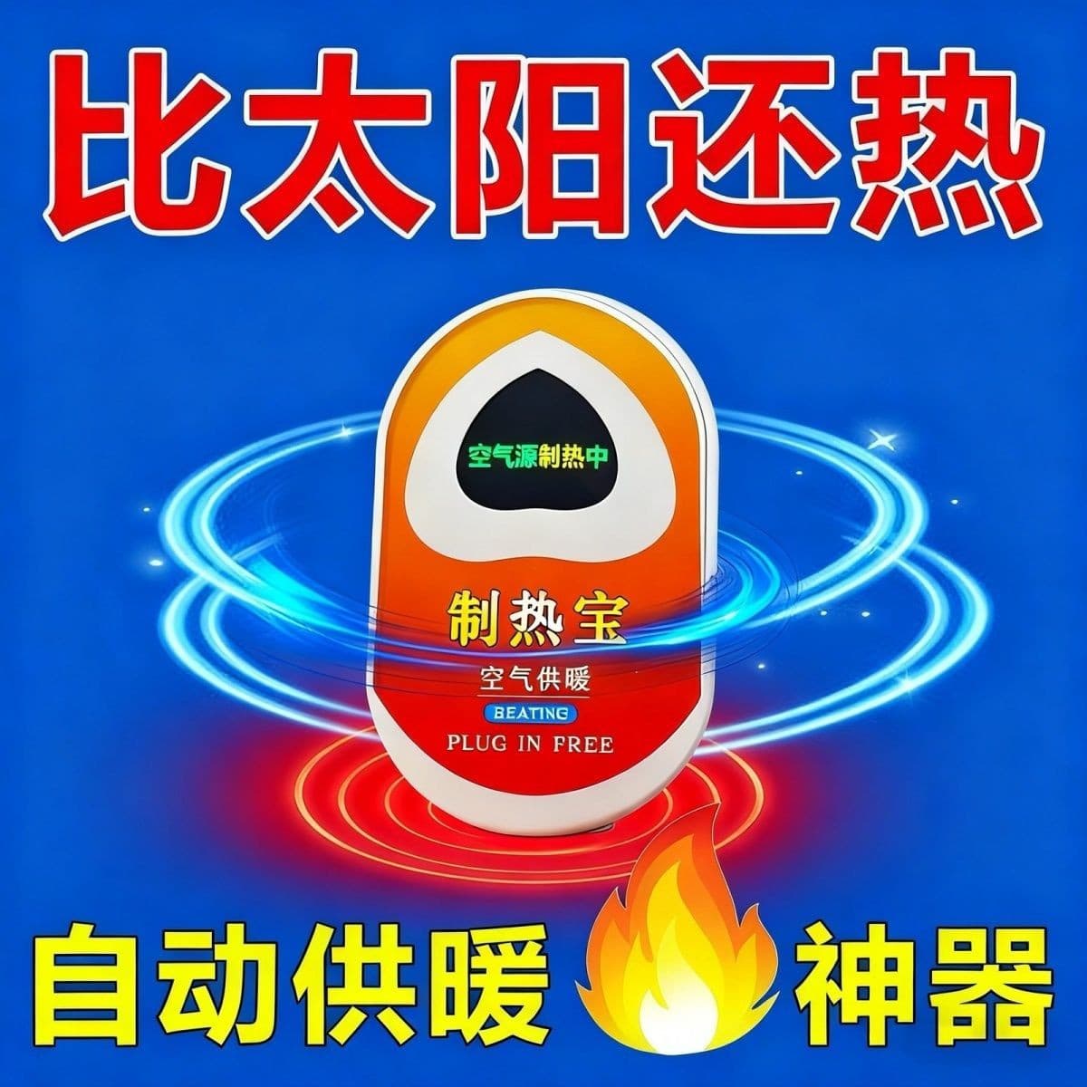 Large Area Heating, Fast Winter Indoor Heater with Smart Constant Temperature and Whole-house Automatic Warming Wonder