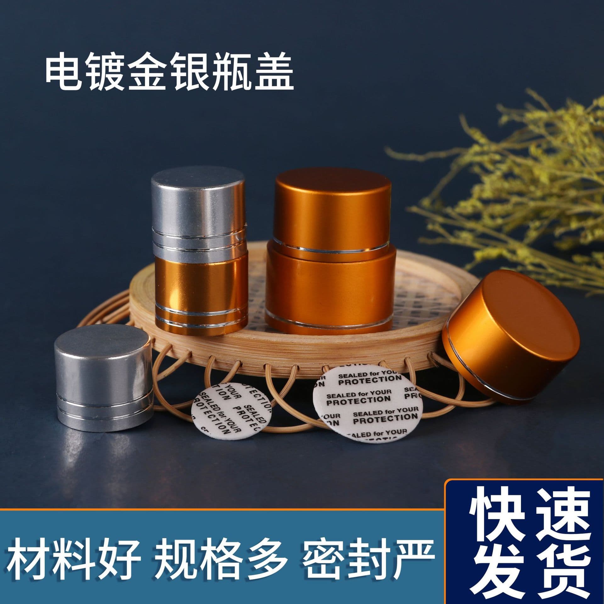 Spot 18 20 24 double line metal cap health product bottle cap capsule bottle gold and silver cap bright gold solid bottle cap
