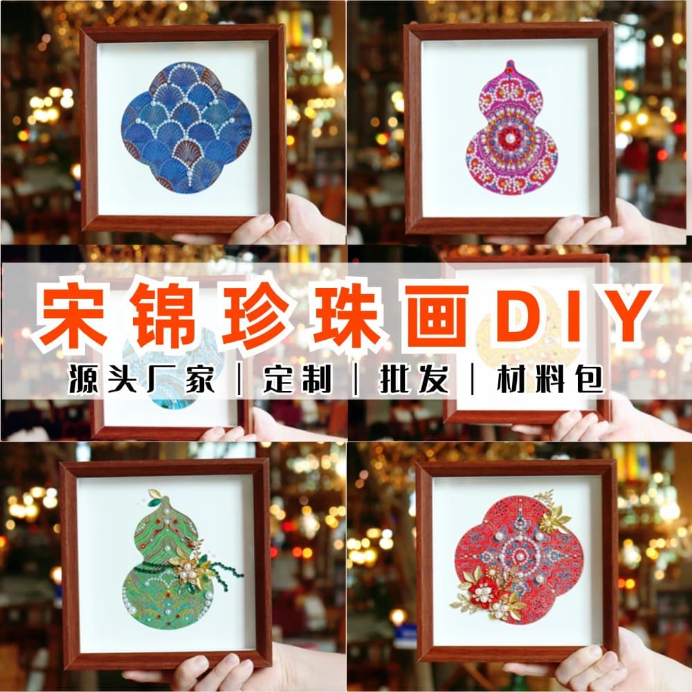 Imitation Song Dynasty brocade pearl painting DIY craft kit, rhinestone decoration, new Chinese style decorative photo frame, painting ornament, team building DIY.