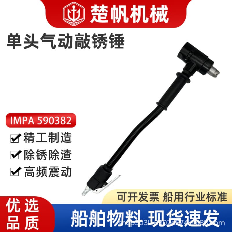 IMPA590382 Pneumatic Single-Ended Rust Hammer, Ship Rust and Paint Removal Tool, Handheld Rust Knocker, S2 Impact Hammer