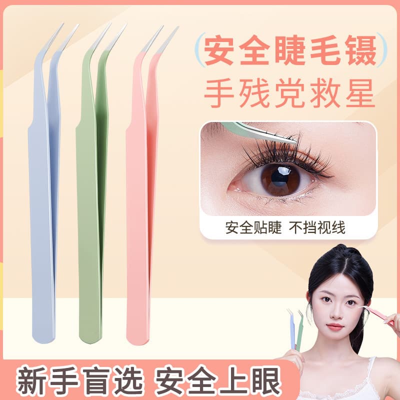 BQI False Eyelash Tweezers Gold Feather Clip Stainless Steel Round Tip Eyelash Tweezers for Beginners Eyelash Extension Tool