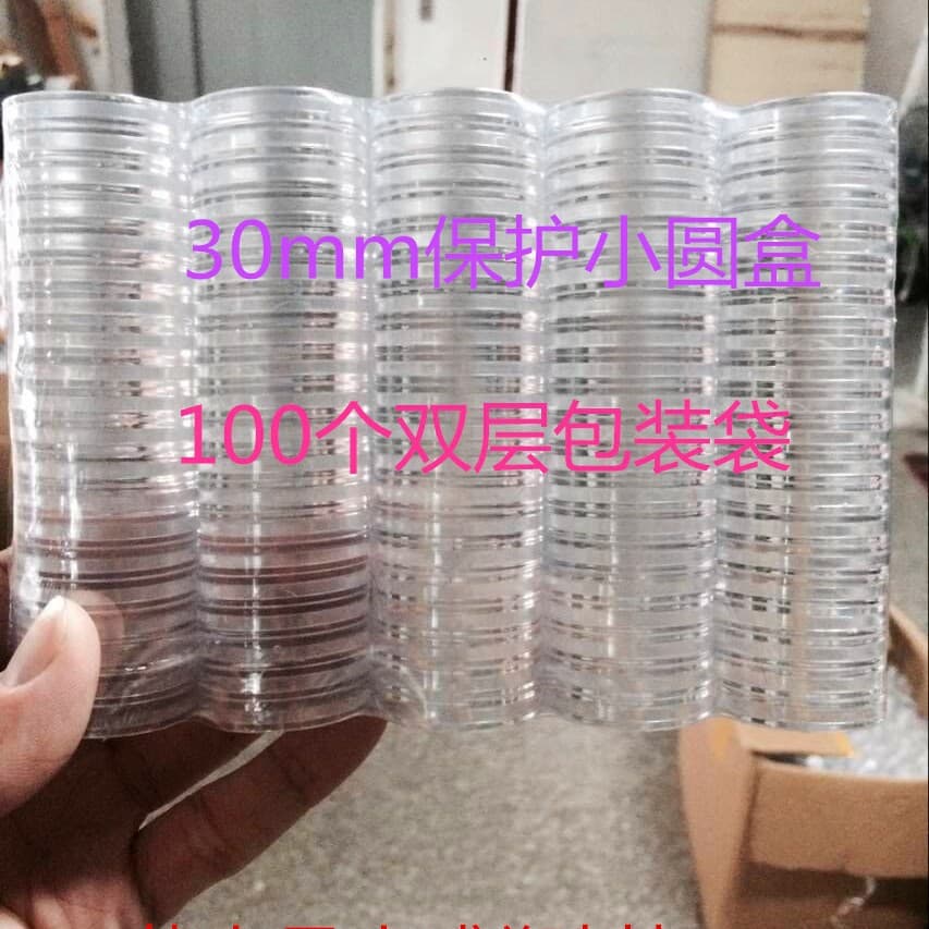30mm inner diameter plastic round box, coin box, protective box for 4 sets of commemorative coins with calligraphy characters, 5 yuan transparent round box.