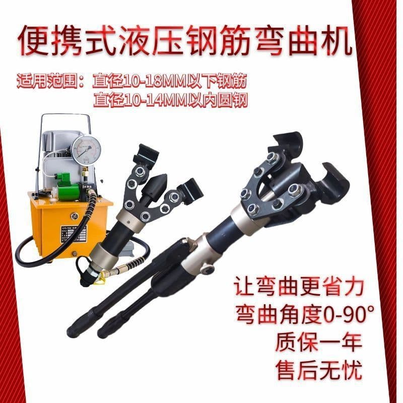 Manual Hydraulic Rebar Bender Electric Portable Rebar Round Bar Handheld Bender Stirrup Bender Small
