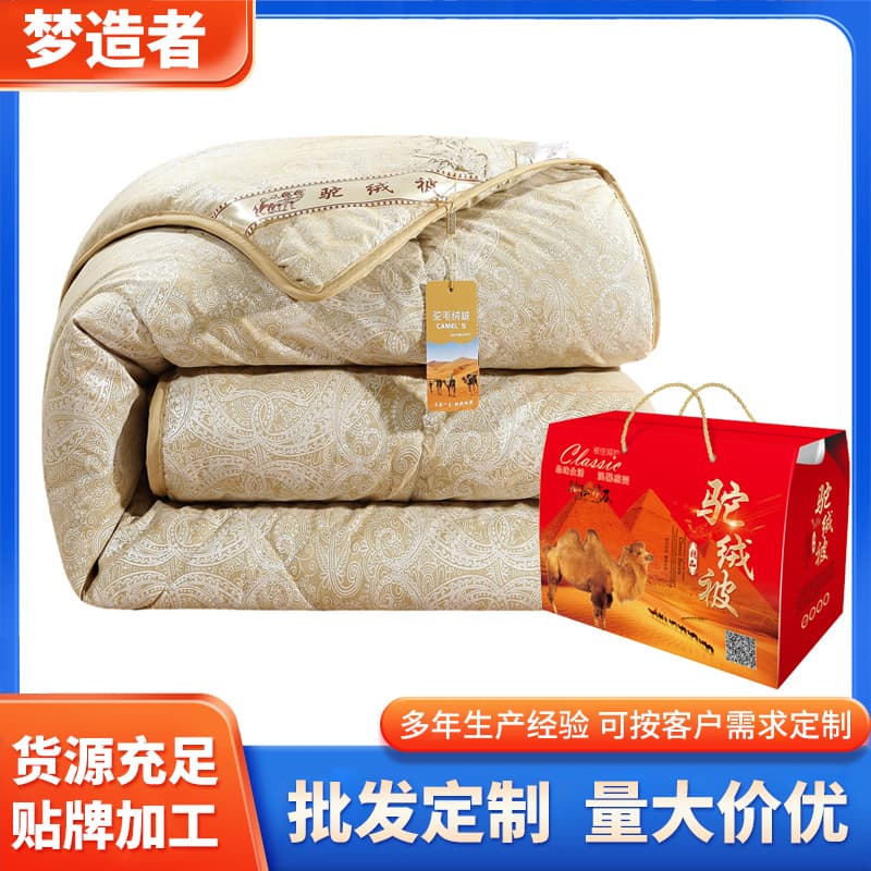New Style Camel Wool Quilt Gift Box - Thickened Warm Camel Hair Quilt, Jewelry Mall Conference Sales Quilt, Gift Quilt Wholesale