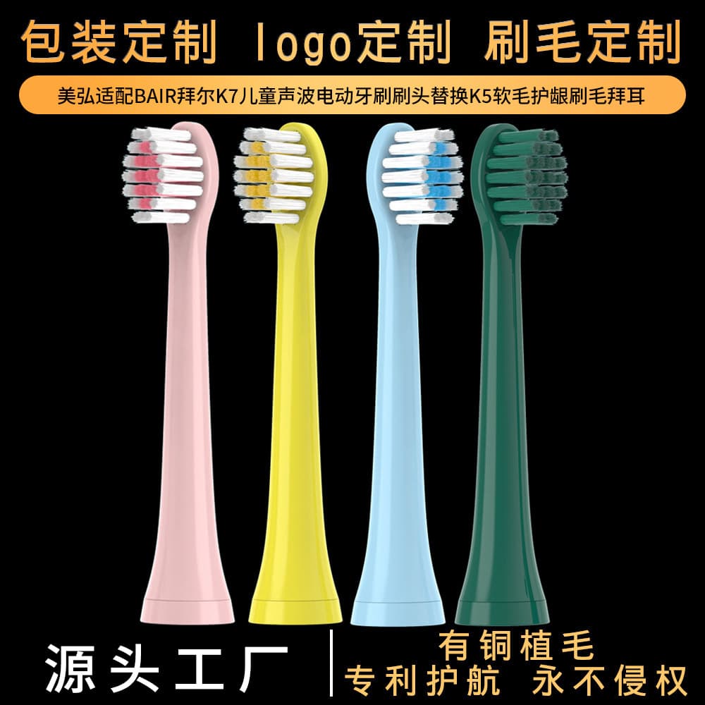 Bayer/Children's Electric Toothbrush/Brush Head Replacement K7/K5 Universal Replacement DuPont Soft Bristles