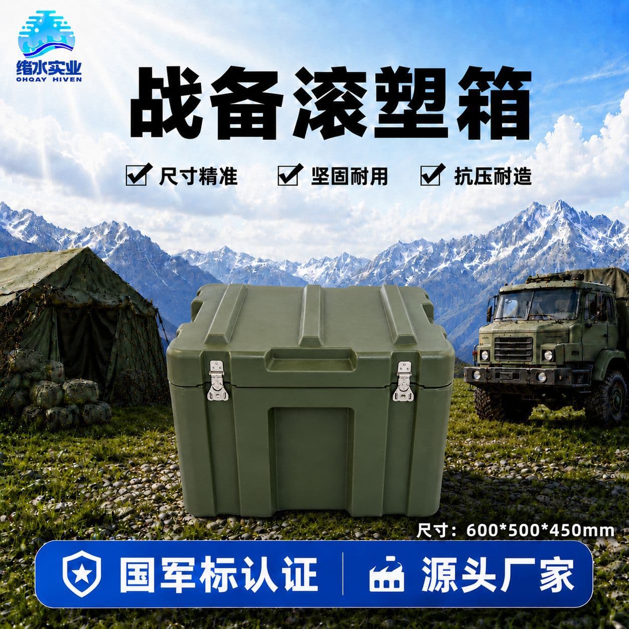 Xushui rotomolded material box 600*500*450 outdoor vehicle storage tool equipment equipment storage box
