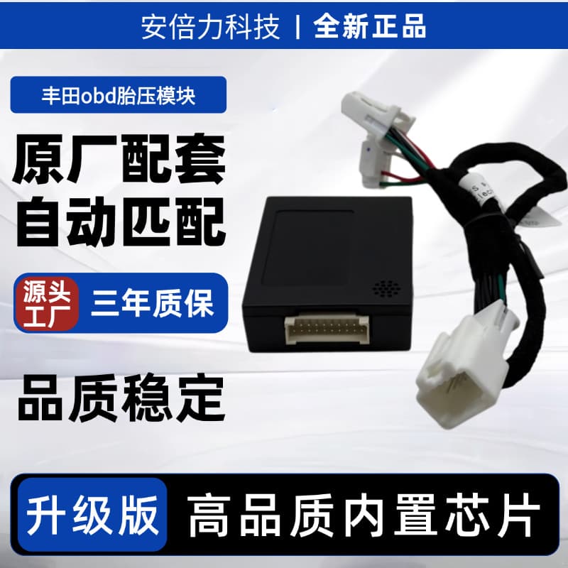 Toyota obd tire pressure module is suitable for high-end Toyota models