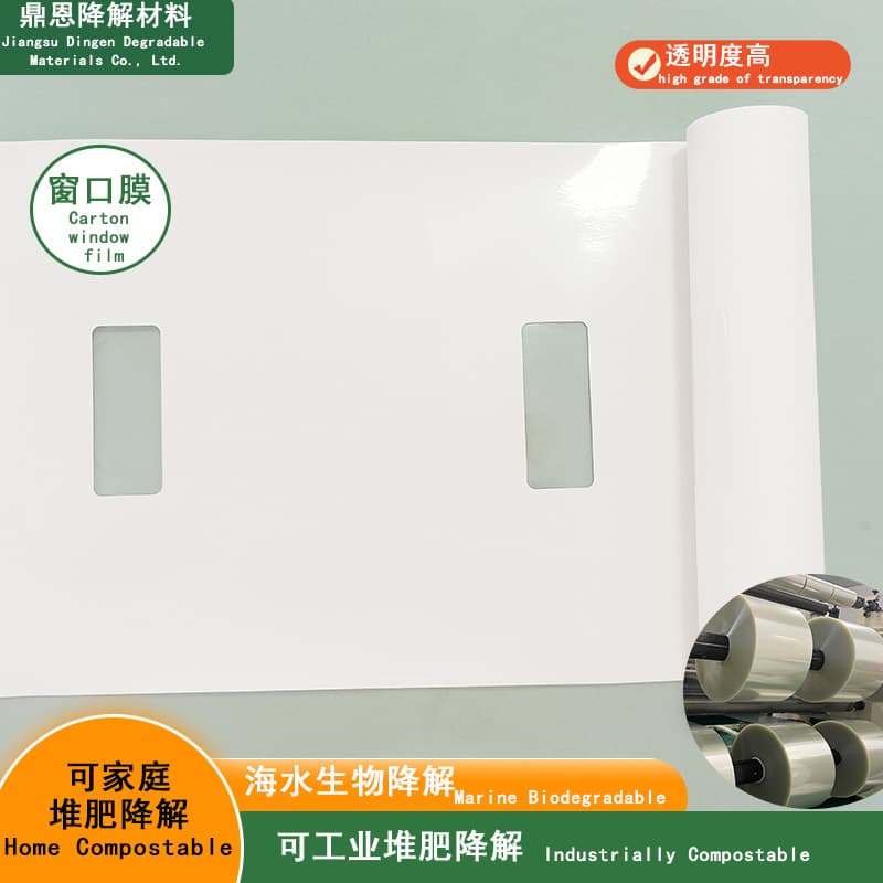 PLA window film biodegradable film film window film gift carton window polyester film