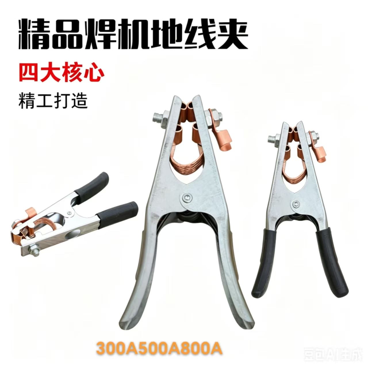 Welding ground clamp 300A/500A/800A10000A