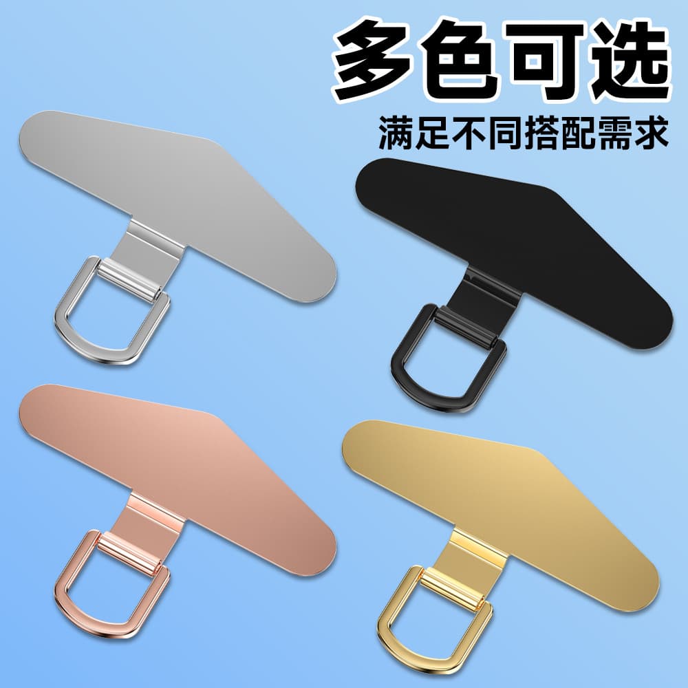 High-quality mobile phone lanyard pad, ultra-thin stainless steel mobile phone chain clip, metal backing plate, hanging plate, connecting plate