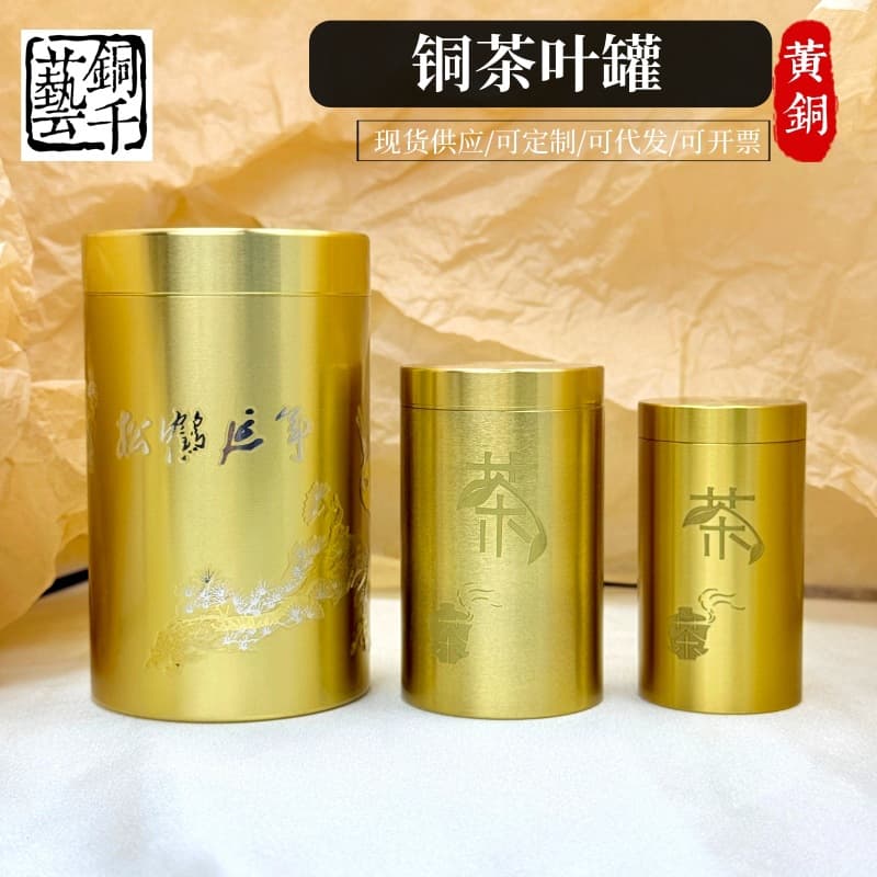All-Brass Tea Canister Sealed Tea Storage, Exquisite Portable Tea Can, Travel Moisture-Proof Sealed Can, Tea Leaf Box