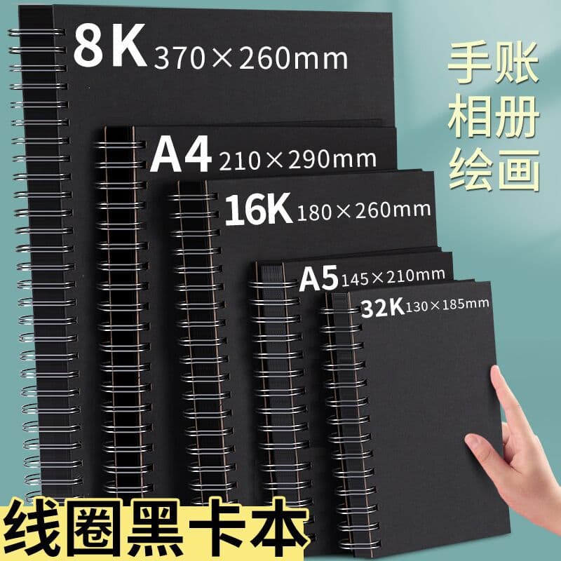 Hardcover Coil Black Cardstock Sketchbook 8K Hand-Drawn Graffiti Black Paper Drawing Pad A4 Memory Album DIY Photo Album