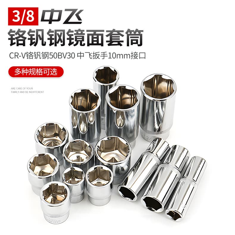 3/8 medium drive chrome vanadium steel short socket, extension socket, hex socket head for automotive maintenance tools CR-V.
