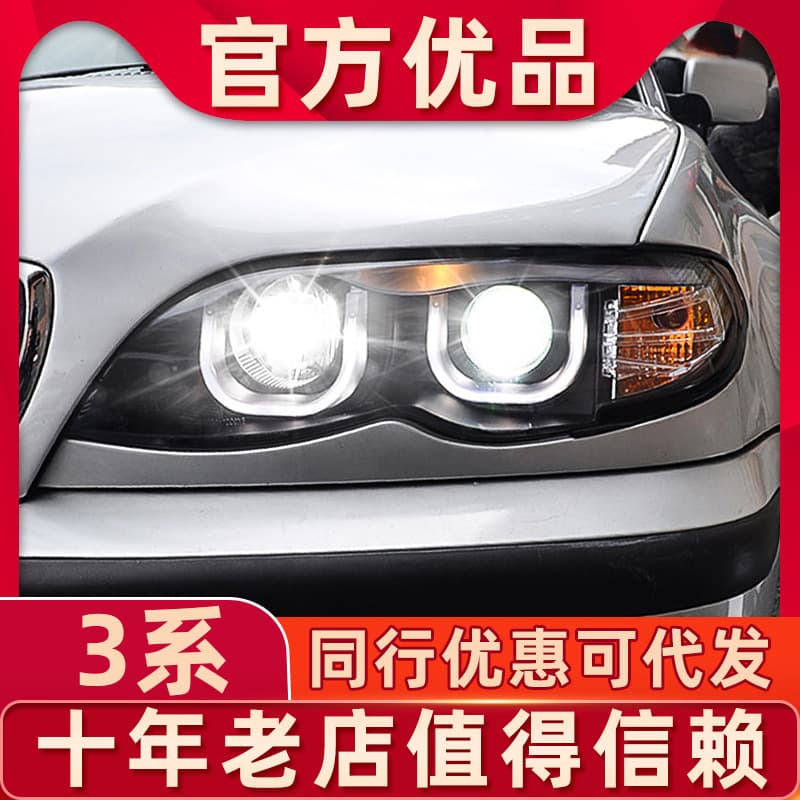 For BMW 3 Series E46 Headlight Assembly 04-06 Model Year Modified LED Daytime Running Light Bi-Lens Xenon Headlight