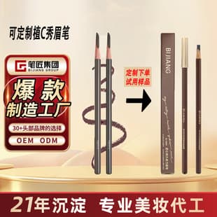 Custom OEM H9 Natural Long-Lasting Brow Pencil with Hard Core, Waterproof and Sweat-Resistant Wild Brow Definer