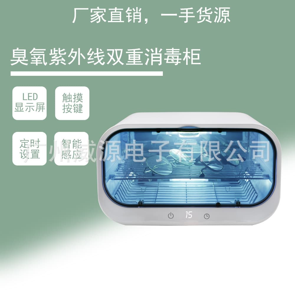 Intelligent low-power large-capacity disinfection tool box, convenient UV sterilizer, towel and item UV disinfection.