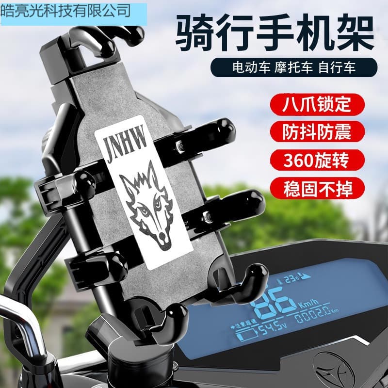 Electric Vehicle Phone Holder Motorcycle Riding Delivery Rider Shockproof Anti-Vibration Navigation Phone Mount Wholesale