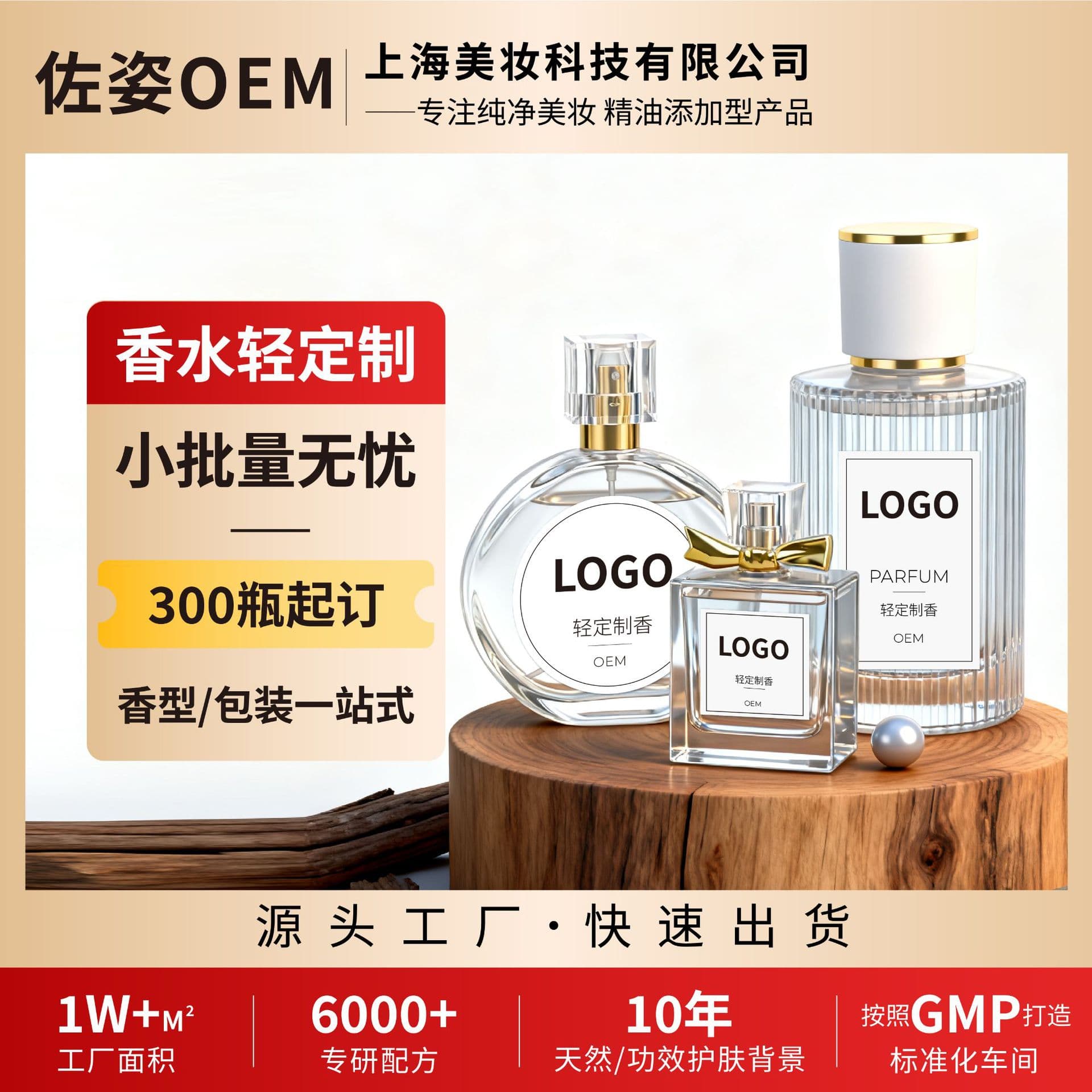 Douyin Live Perfume Fragrance Matching Domestic & Foreign Trade Hot Seller Perfume Private Label Light Custom OEM ODM Contract Manufacturing Factory