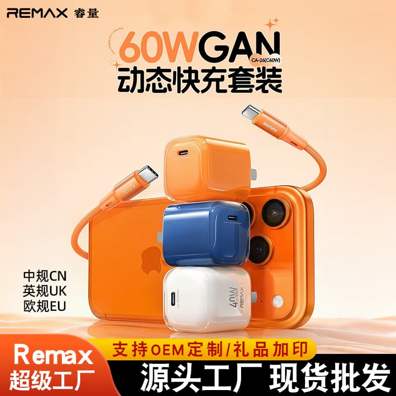 Remax Ice Crystal Type-C 60W Fast Charger Set GaN Phone Charger Kit for Apple 17