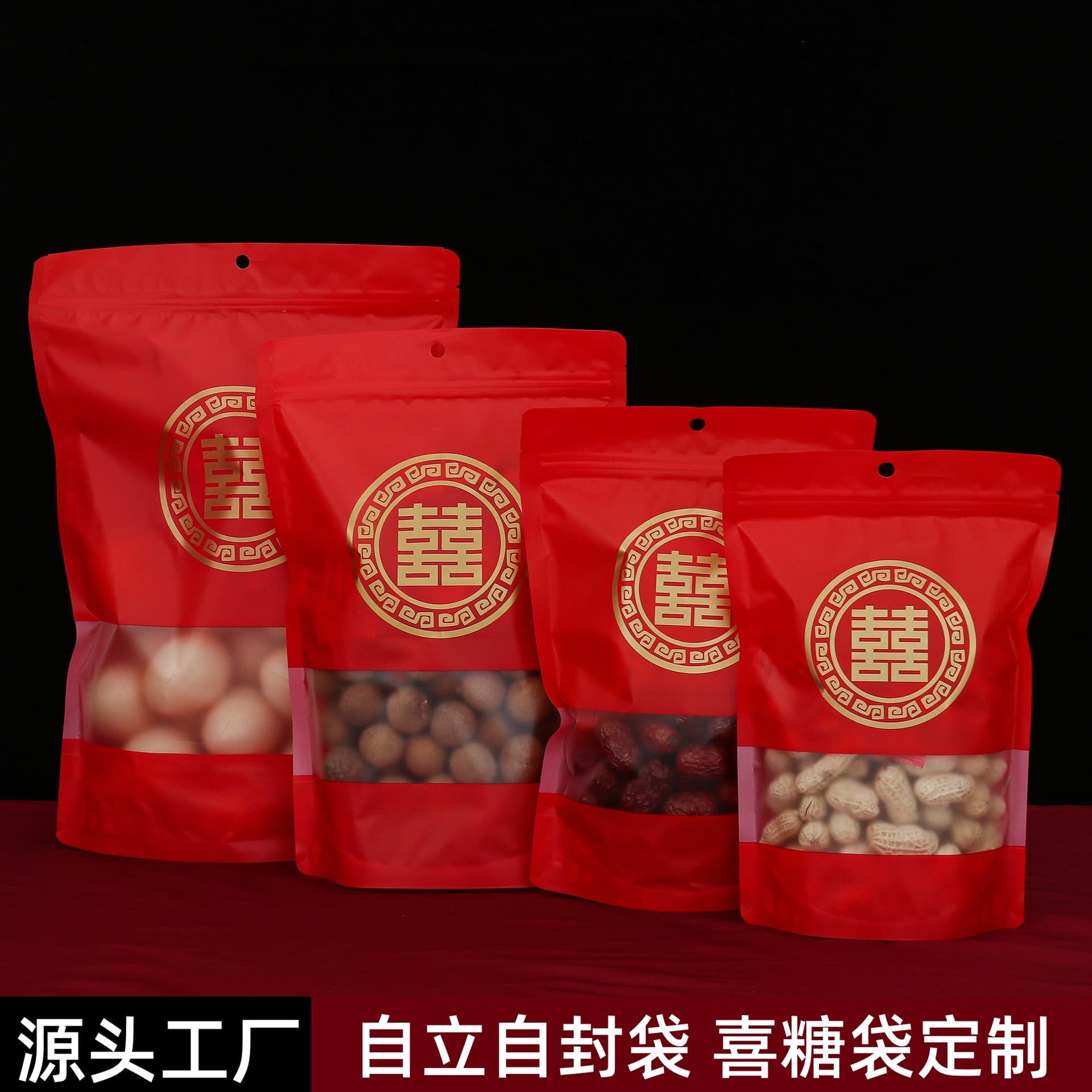 Custom Wedding Candy Bag Double Happiness Red Packaging Bag Wedding Candy Self-Sealing Stand-Up Bag