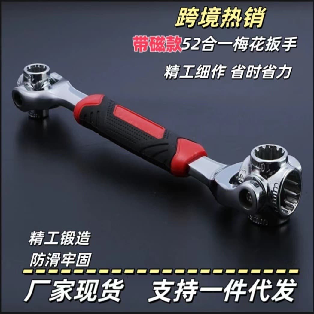 German-style Socket Wrench 8-in-1 Multifunctional 52-in-1 Hex Torx 360-Degree Rotating Multi-Head Dog Bone Wrench
